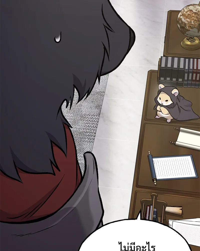 ปลูกผักพิชิตหอคอย ตอนที่ 88 รูปที่ 95