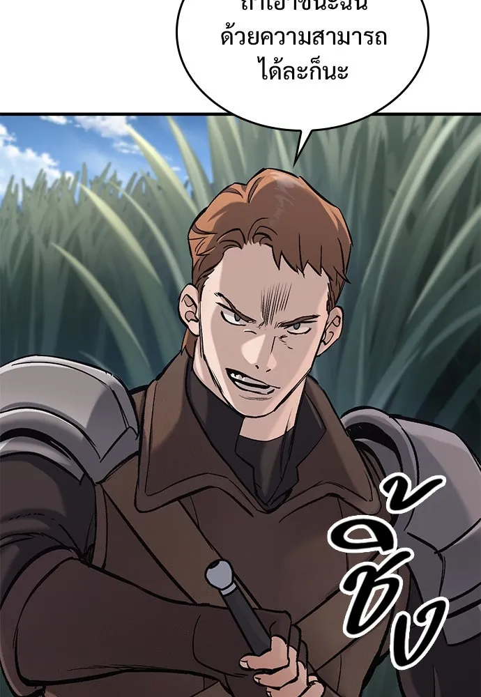อัศวินวันเดียว ตอนที่ 11 รูปที่ 98