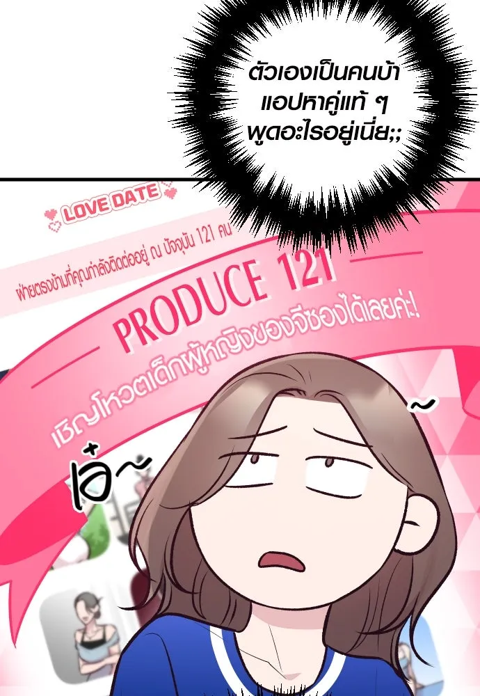 รักกันคนละครึ่งทาง ตอนที่ 19 รูปที่ 49