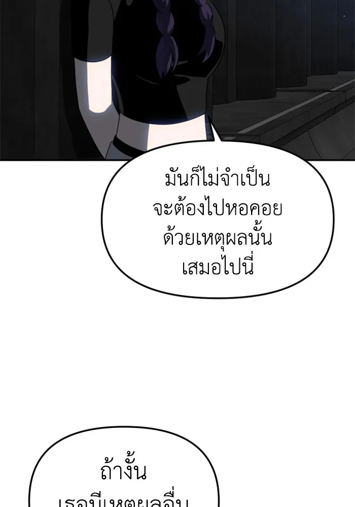 อดีตบอสหอคอย ตอนที่ 40 รูปที่ 184