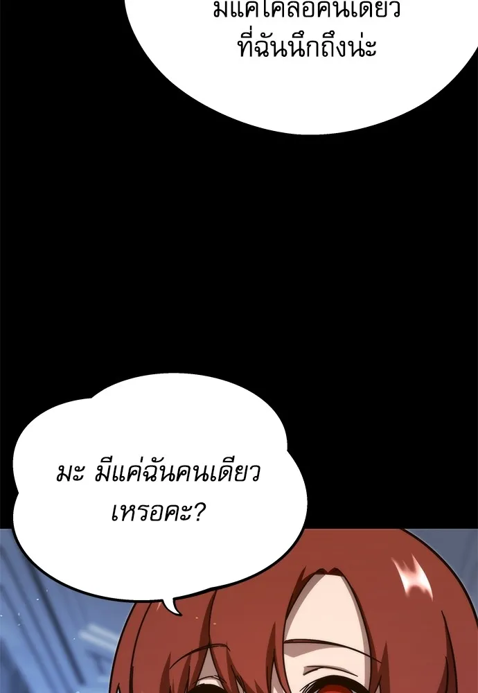 ชำแหละอะคาเดมีด้วยมีดแล่ปลา ตอนที่ 9 ออดิทอเร ดา ซิซิลเลีย (1) รูปที่ 59