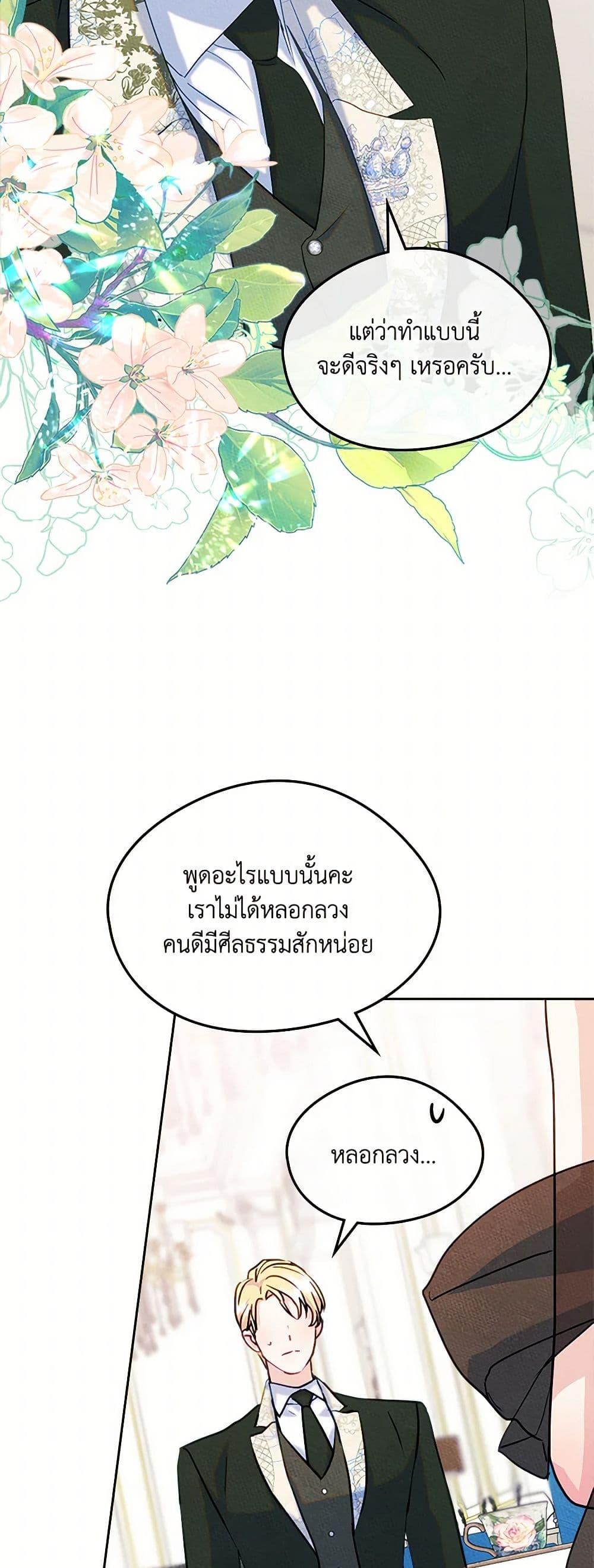 Manga-lc-com อ่านมังงะ อ่านการ์ตูน ออนไลน์ ฟรี I Became The Male Lead’s Female Friend ตอนที่ 1 2 3 4 5 6 7 8 9 10 11 12 13 14 ฟรี ไม่มีโฆษณา Manga-lc - อ่าน มังงะ อ่าน การ์ตูน ออนไลน์ อ่านมังงะ ฟรี