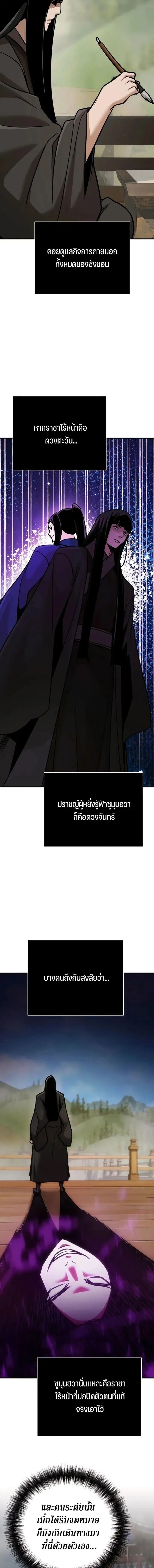 The Mysterious World_s Greatest Martial Artist Little Prince เจ_าชายน_อย ศ_ลป_นศ_ลปะการต_อส_ท_ย_งใหญ_ท_ส_ดในโลกล_กล_บ ตอนที่ ตอนที่ 128 รูปที่ 3