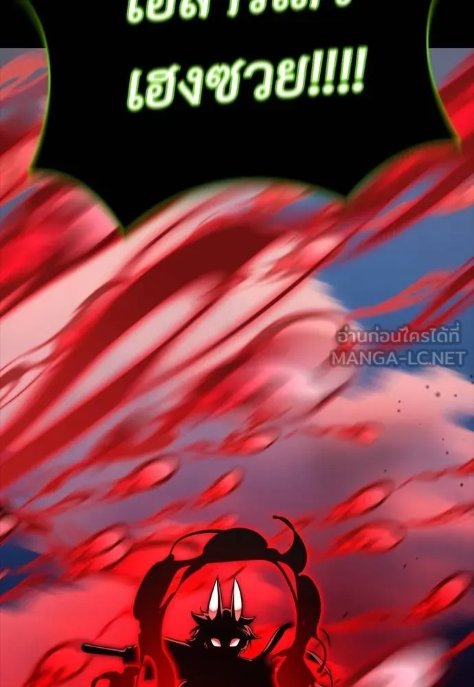 ยมราชลงทัณฑ์ ตอนที่ 55 รูปที่ 60