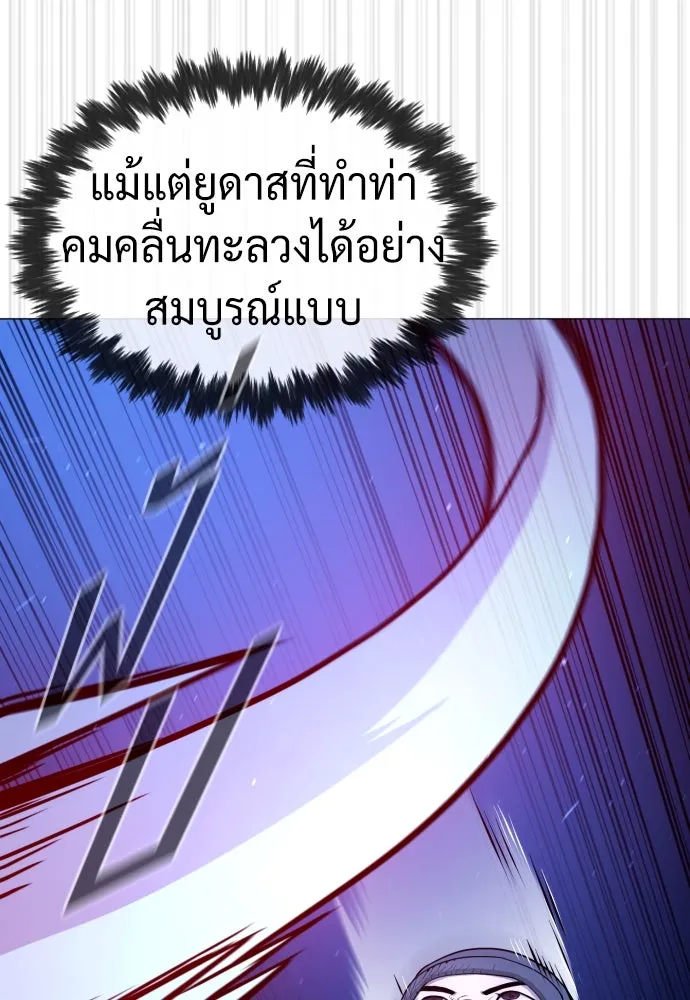 นักฆ่าย้อนวัย ตอนที่ 79 รูปที่ 89