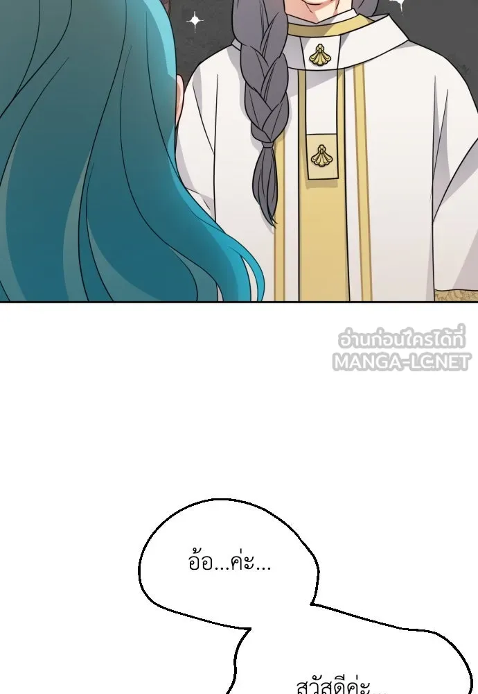 เลดี้มินต์ ตอนที่ 19 รูปที่ 105