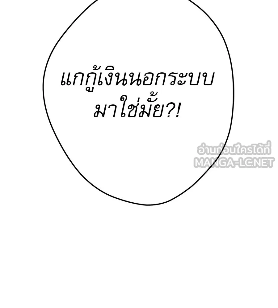 คอลเซ็นเตอร์เปลี่ยนชีวิต ตอนที่ 31 หนังนอกกระแส รูปที่ 99