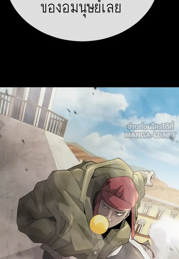 ยุคแห่งยอดมนุษย์ ตอนที่ 105 รูปที่ 78