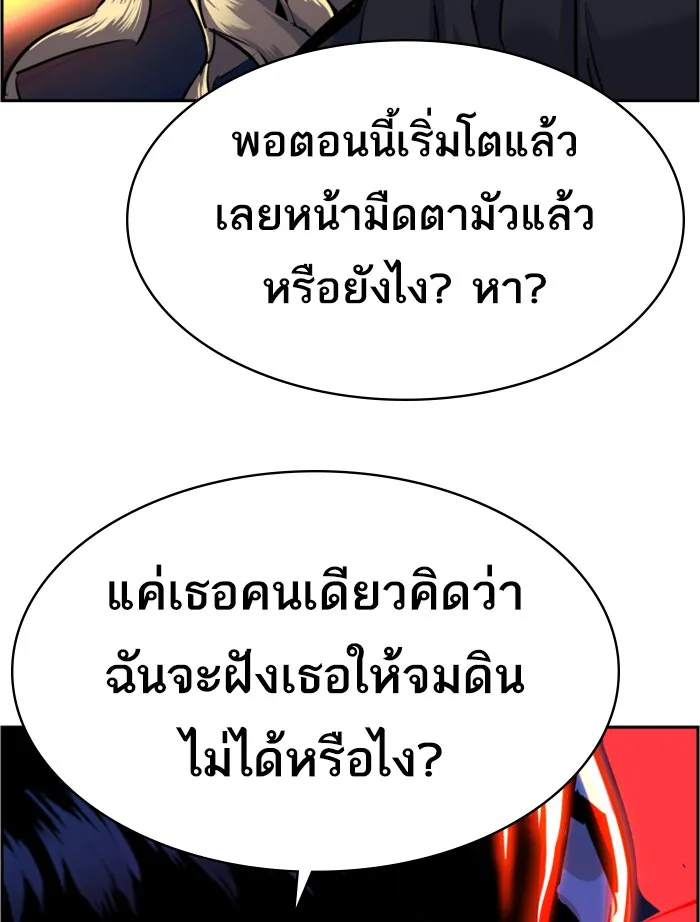 พี่ชายสายบอดี้การ์ด ตอนที่ 60 รูปที่ 97