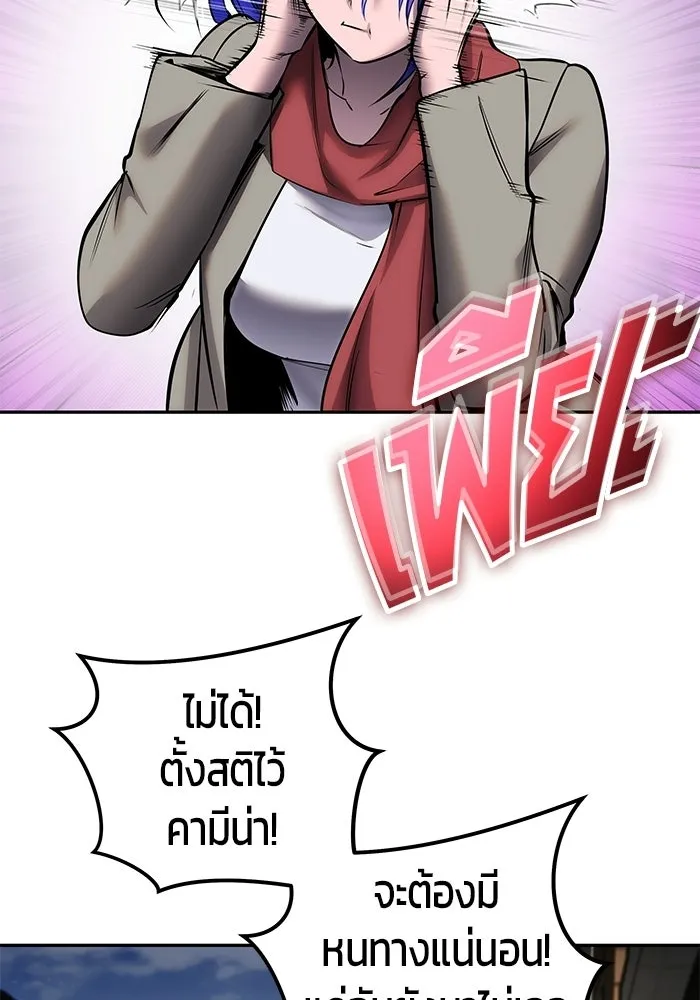 แกร่งเกินผู้กล้า แต่ซ่าไม่ได้ ตอนที่ 118 รูปที่ 83