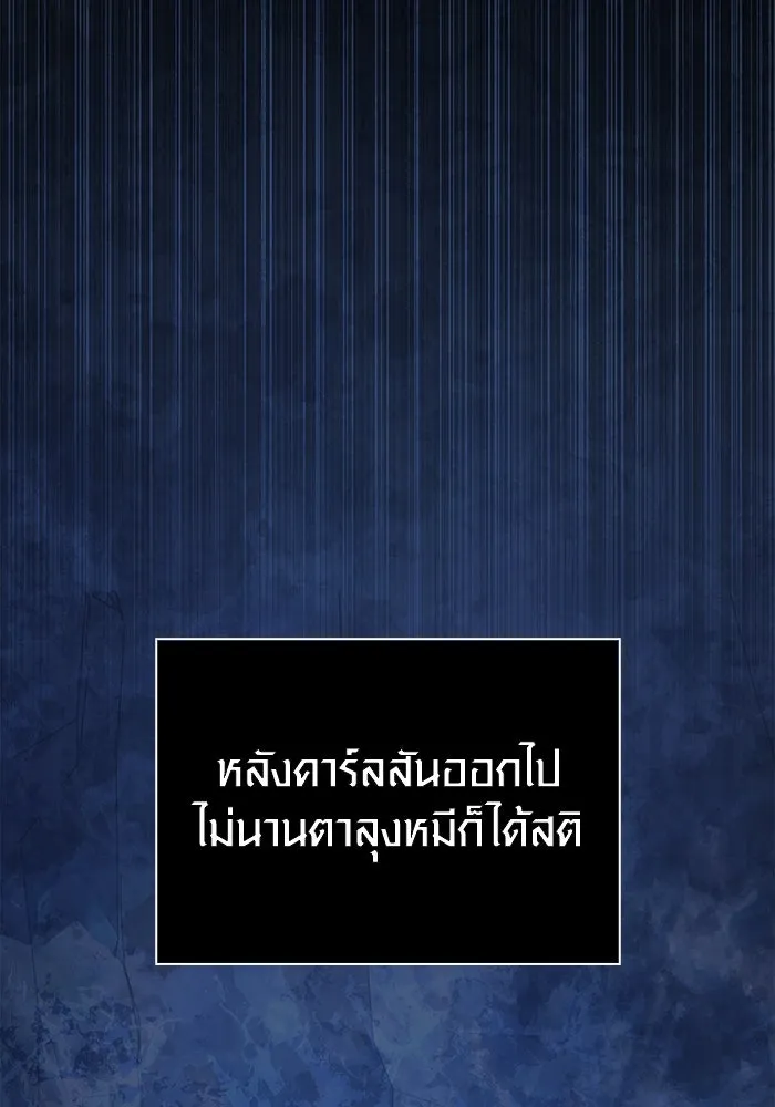 เอาชีวิตรอดในเกมฉบับคนเถื่อน ตอนที่ 73 ถ้าไม่มีมิชช่า รูปที่ 146
