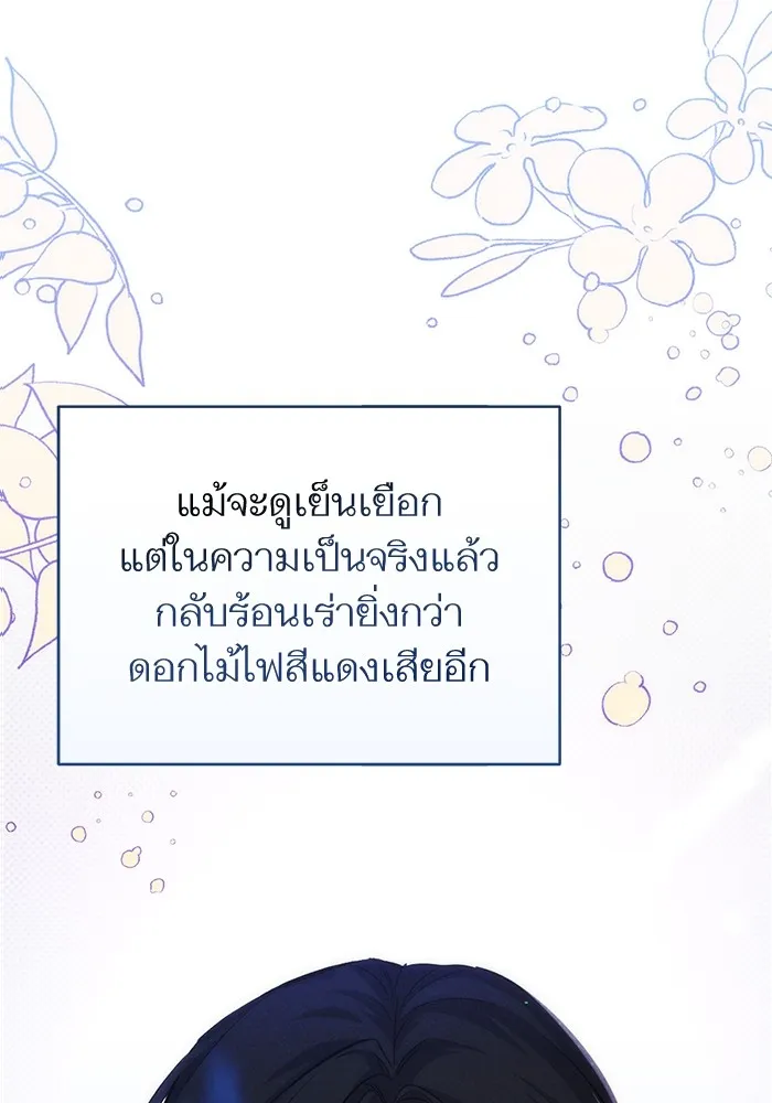 แด่ตัวละครโปรดที่ถูกทิ้ง ตอนที่ 60 รูปที่ 98