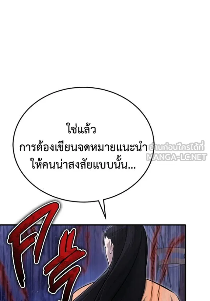 Regressor’s Life Aft ตอนที่ 71 รูปที่ 117