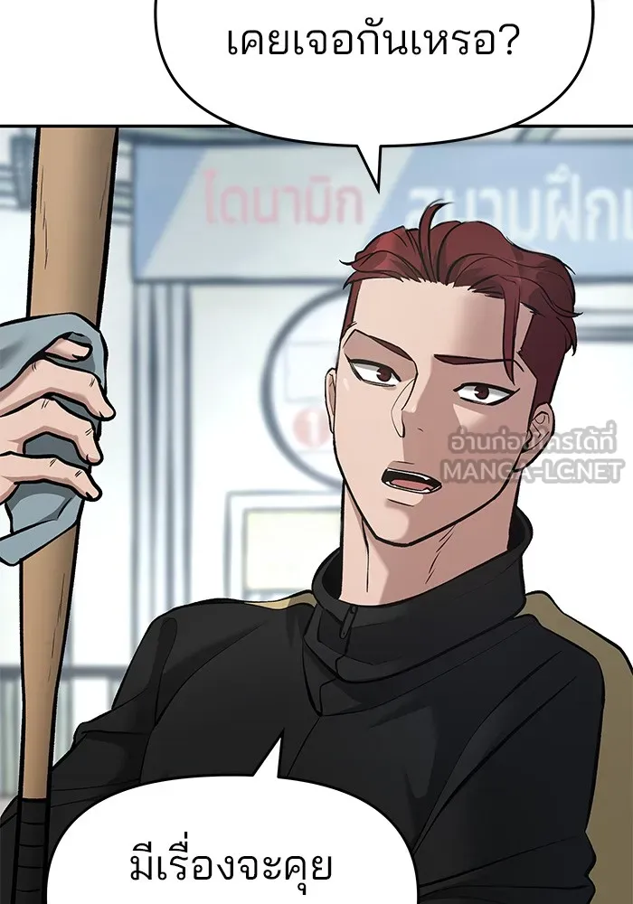 เลวฟาดเลว ตอนที่ 35 รูปที่ 162