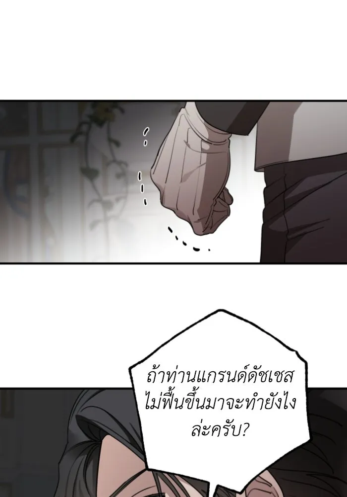 ครอบครัวสามีเห็นทีจะคลั่งรัก ตอนที่ 55 รูปที่ 35