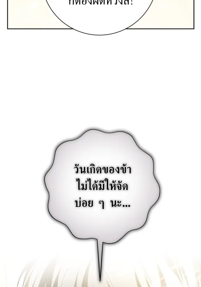 ชิงชีวิตพลิกลิขิตชะตา ตอนที่ 128. nostalgia nine(1) รูปที่ 67