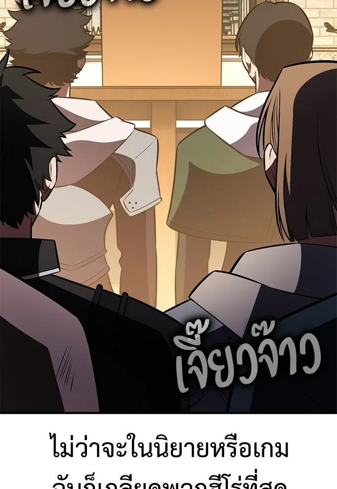 ไอ้เพลเยอร์นั่น ฉันฆ่ามันเอง ตอนที่ 100 รูปที่ 14