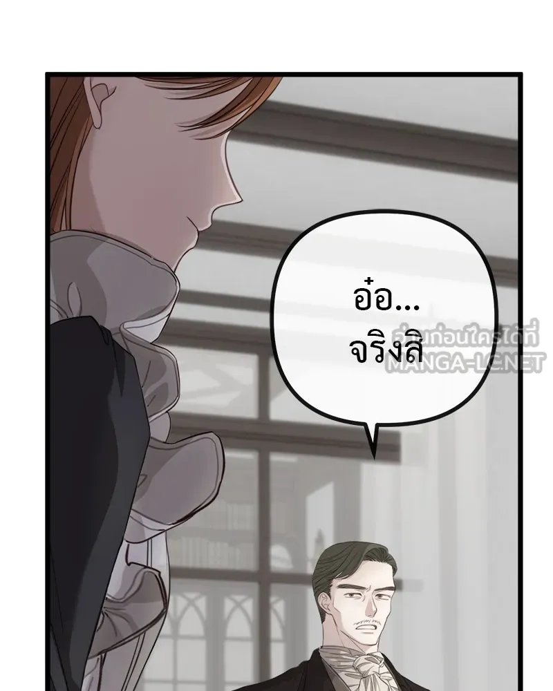 ชีวิตนี้เพื่อเธอ ตอนที่ 3 รูปที่ 150