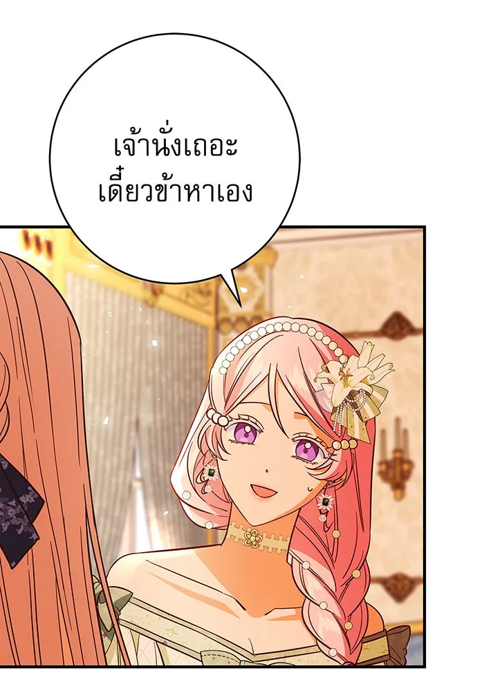 นางร้ายที่ไหนจะมีคุณธรรม ตอนที่ 23 รูปที่ 112