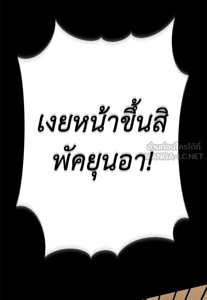 ยมราชลงทัณฑ์ ตอนที่ 144 รูปที่ 132