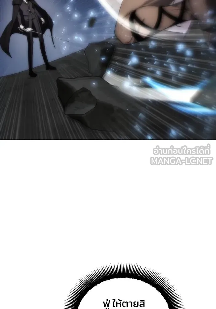 ศึกชิงบัลลังก์เทพเจ้ ตอนที่ 75 รูปที่ 81