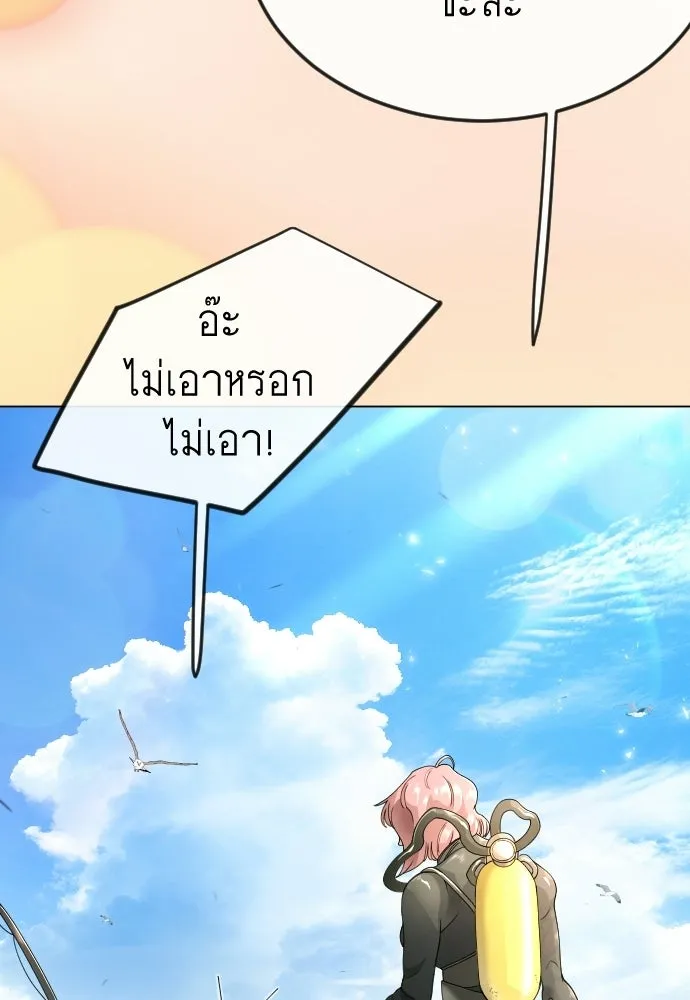ยุคแห่งยอดมนุษย์ ตอนที่ 130 รูปที่ 29
