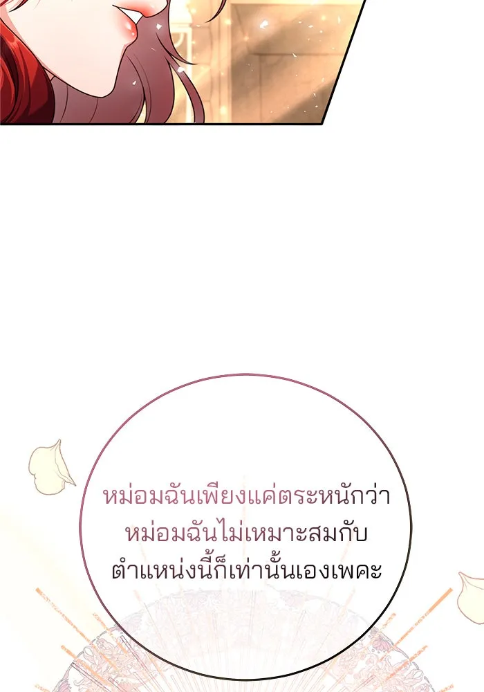 แผนหย่าสามีทรราช ตอนที่ 2 รูปที่ 61