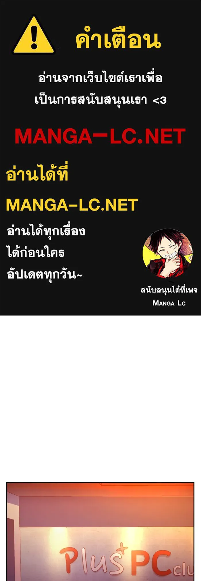 พี่ชายสายบอดี้การ์ด ตอนที่ 58 รูปที่ 1