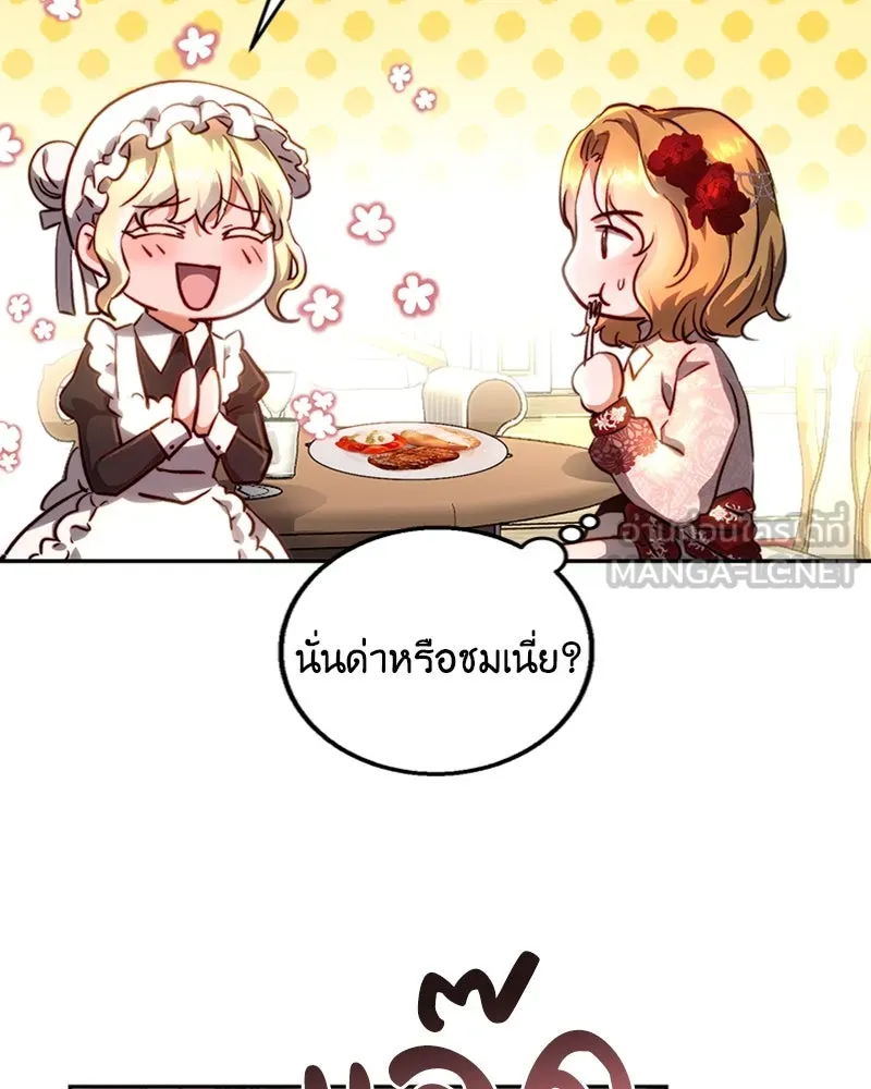เจ้าหญิงคลั่งแห่งวังหลวง ตอนที่ 10 รูปที่ 117