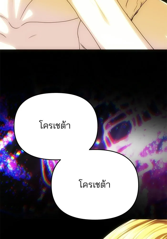 เกมรักจับสามี ตอนที่ 82 รูปที่ 53