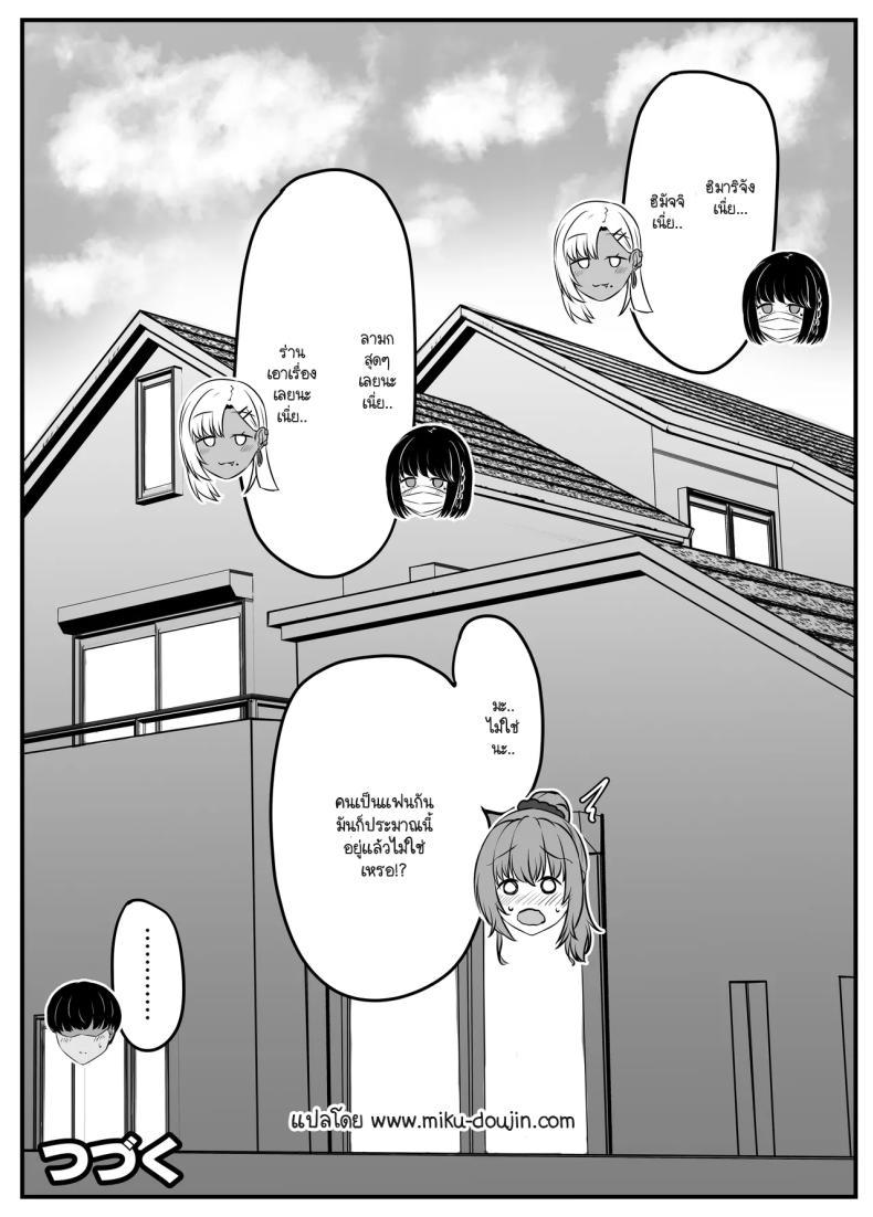 Doujin-Lc- อ่าน โดจิน มังฮวา เกาหลี ญี่ปุ่น จีน แปลไทย วันๆ กับฮาเร็มเพื่อนสมัยเด็ก [Sebire] ตอนที่ 1 2 3 4 5 6 7 8 9 10 11 12 13 14 ฟรี ไม่มีโฆษณา อ่าน โดจิน Manhwa เกาหลี ญี่ปุ่น จีน เรามีครบ คัดมาให้เน้นๆ โดจิน 18+ รับประกันความฟินโดย  Doujin Lc