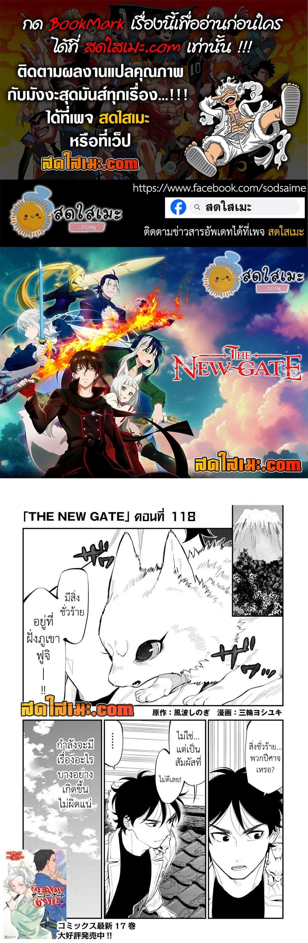 Manga-lc-com อ่านมังงะ อ่านการ์ตูน ออนไลน์ ฟรี The New Gate ตอนที่ 1 2 3 4 5 6 7 8 9 10 11 12 13 14 ฟรี ไม่มีโฆษณา Manga-lc - อ่าน มังงะ อ่าน การ์ตูน ออนไลน์ อ่านมังงะ ฟรี