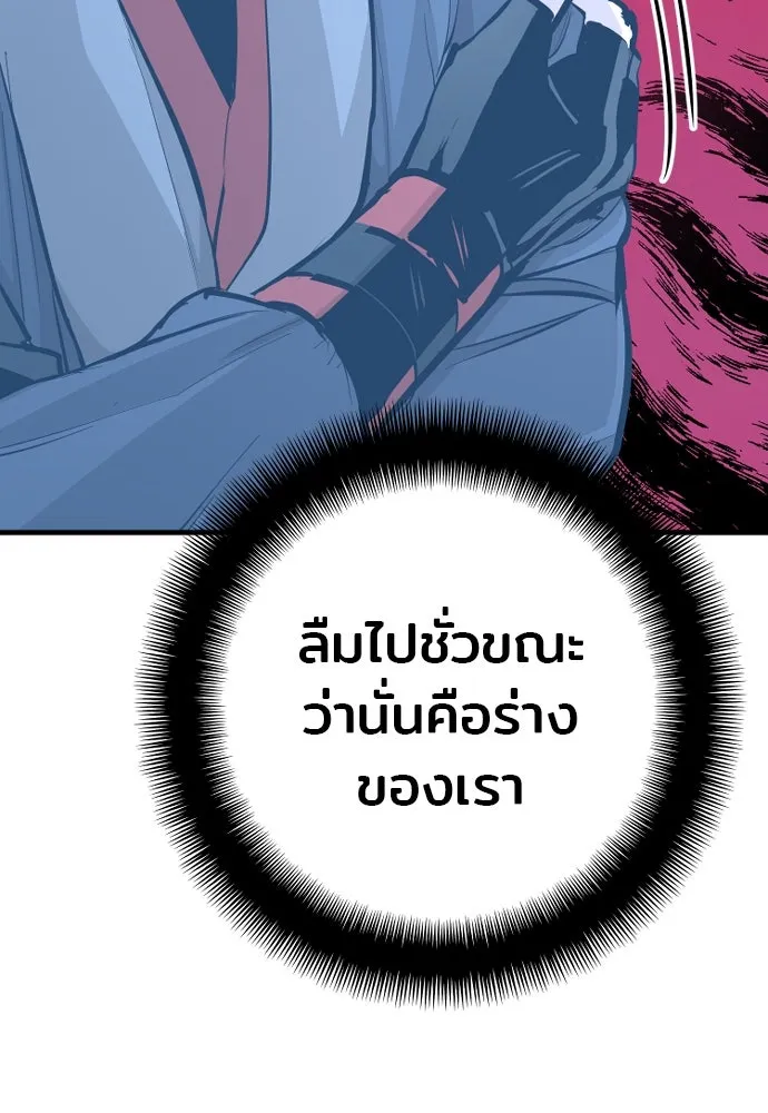 เส้นทางสู่เทพมาร ตอนที่ 28 รูปที่ 178