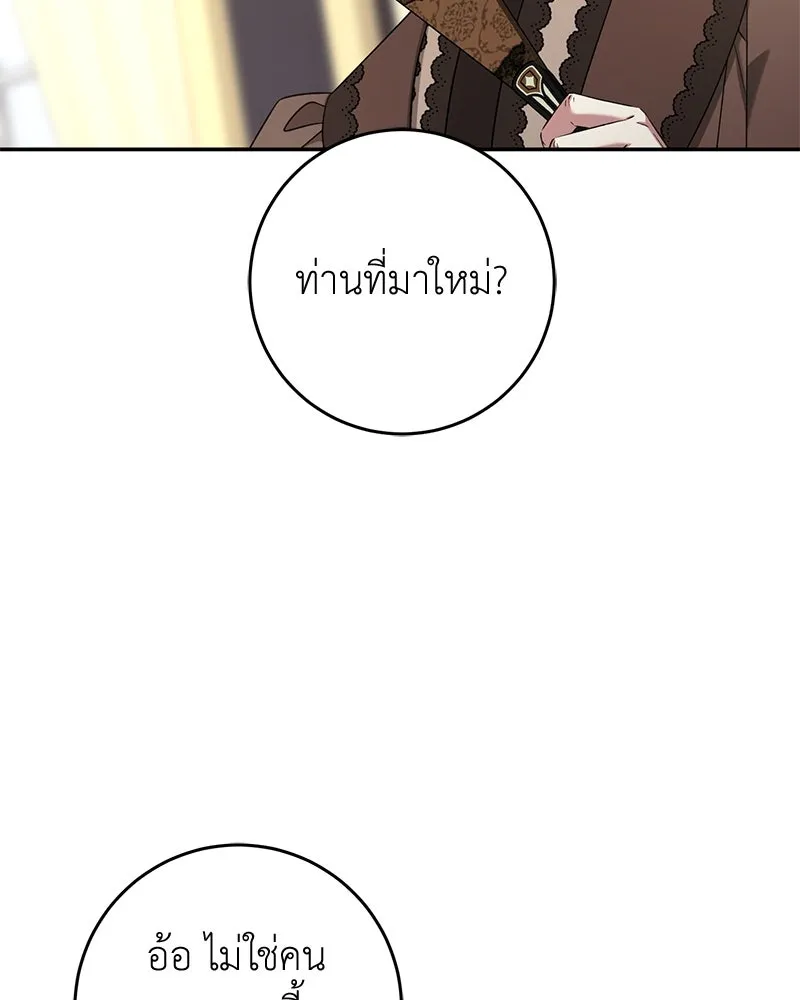 ภารกิจไล่ตามลุค บีเชล ตอนที่ 76 รูปที่ 89