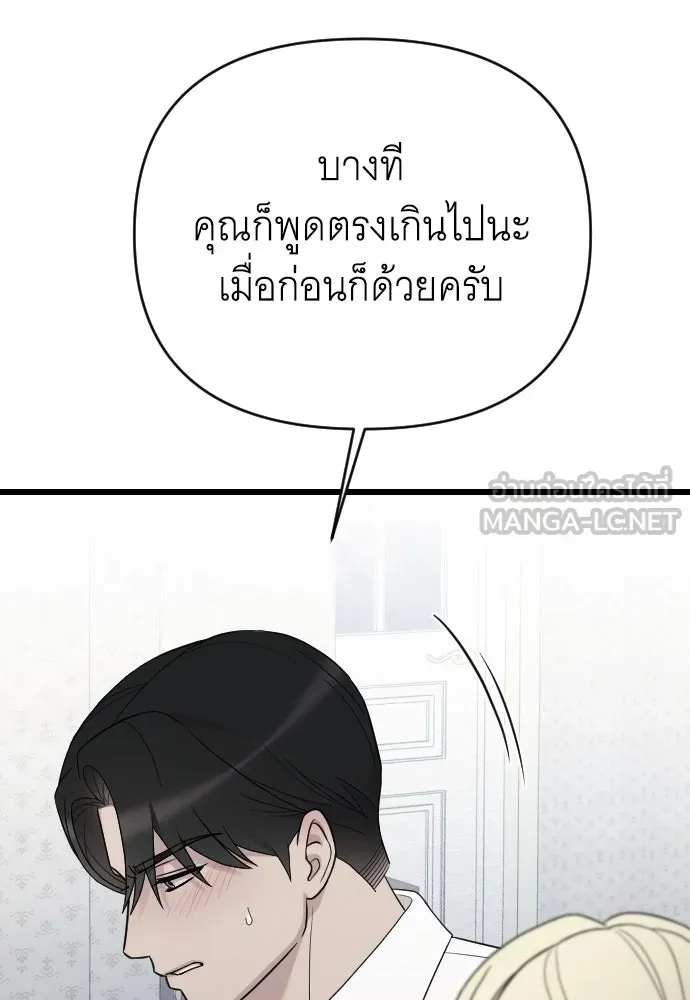 จำเลยหัวใจ ตอนที่ 80 รูปที่ 72