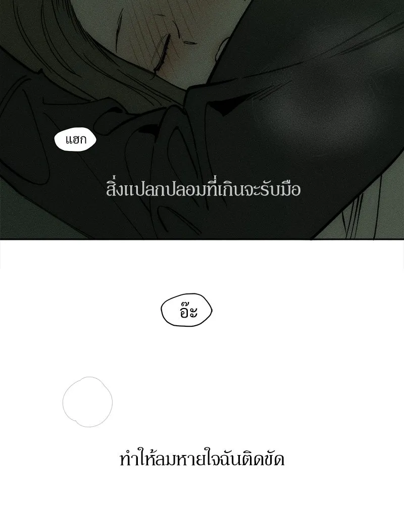 บุปผารุ่มราคะ ตอนที่ 79 รูปที่ 17