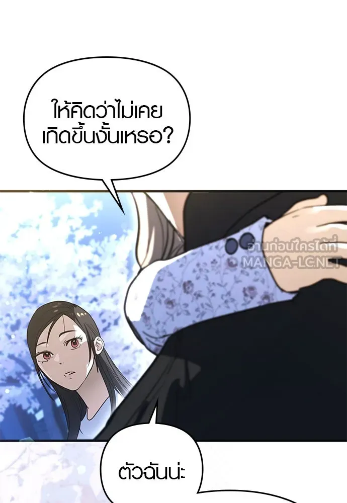 บันทึกรักลูกสาวเจ้าพ่อ ตอนที่ 25 รูปที่ 51