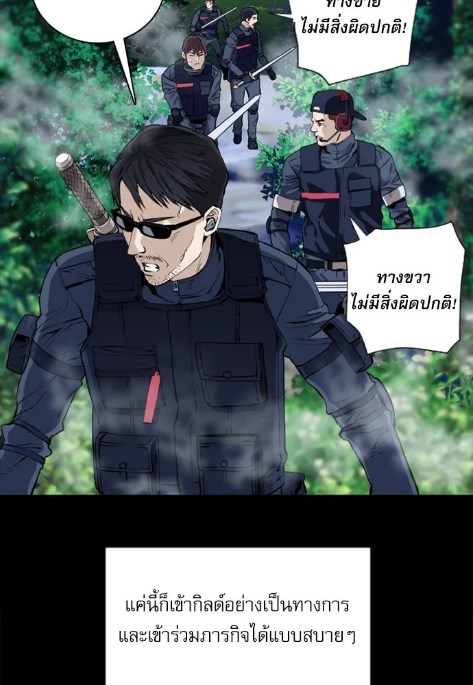 ดรูอิดแห่งสถานีโซล ตอนที่ 10 รูปที่ 152