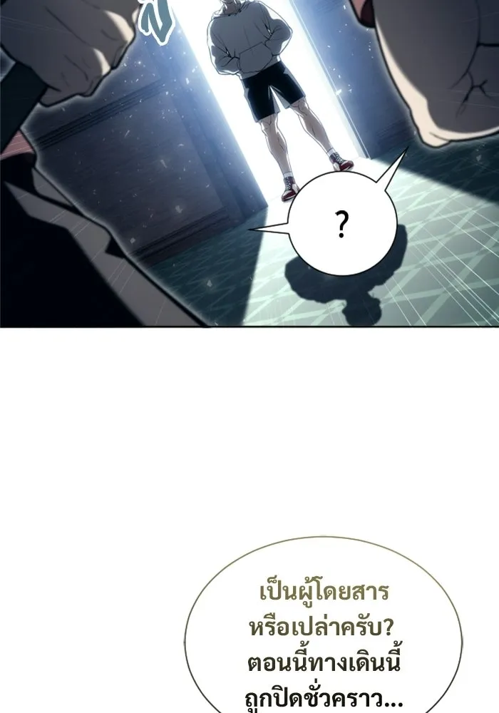 อูเร็ค มาซิโน่ ตอนที่ 61 หญิงผู้เฝ้าบ่อน้ำกับเดลลาโมด ( รูปที่ 65