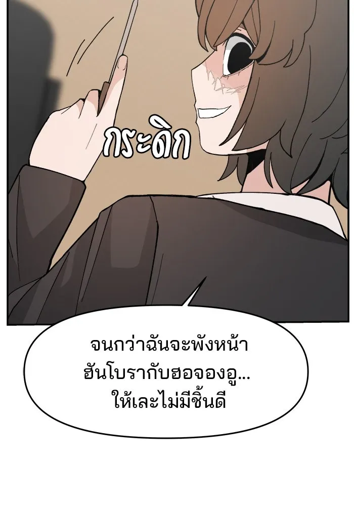 ห้องเรียนสาวแสบ ตอนที่ 90 รูปที่ 59