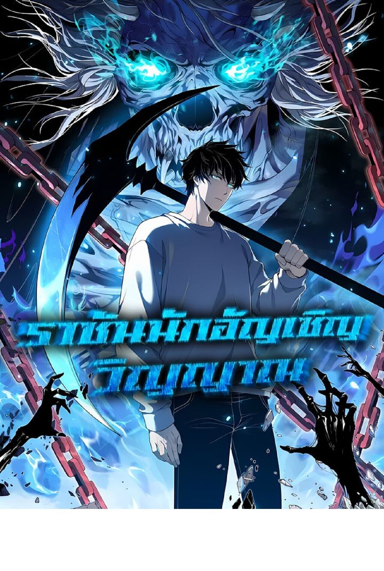 Manga-lc-com อ่านมังงะ อ่านการ์ตูน ออนไลน์ ฟรี Disastrous Necromancer ราชันนักอัญเชิญวิญญาณ ตอนที่ 1 2 3 4 5 6 7 8 9 10 11 12 13 14 ฟรี ไม่มีโฆษณา Manga-lc - อ่าน มังงะ อ่าน การ์ตูน ออนไลน์ อ่านมังงะ ฟรี