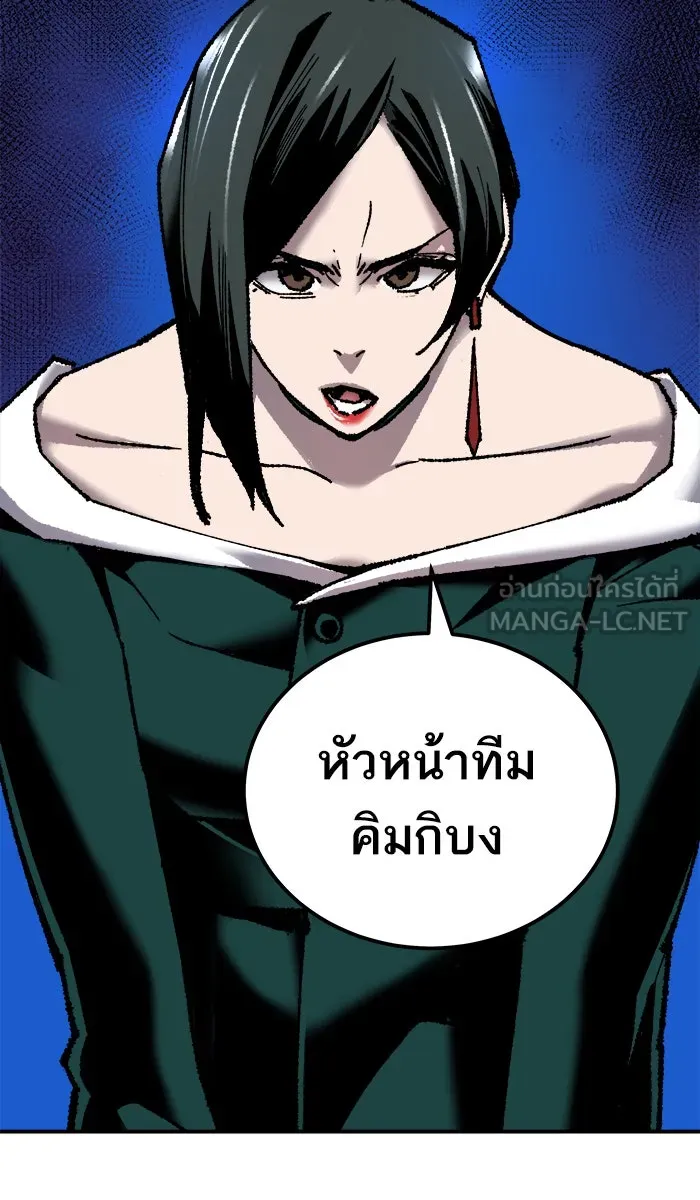 ยอดคนเลเวลทะลุ ตอนที่ 28 สถานการณ์ฉุกเฉิน รูปที่ 63