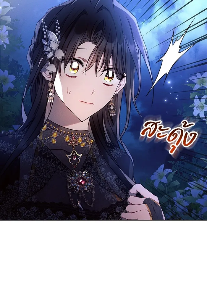 แอชสตาร์ต ตอนที่ 52 รูปที่ 80