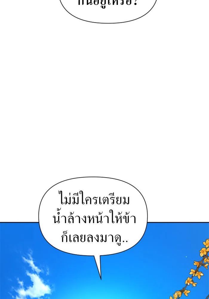 ชิงชีวิตพลิกลิขิตชะตา ตอนที่ 72. เรื่องต่างๆ ในโลกมักไม่เป็นดั รูปที่ 154