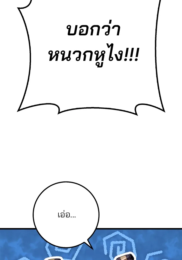 ดาบแห่งจักรพรรดิ ตอนที่ 3 รูปที่ 23