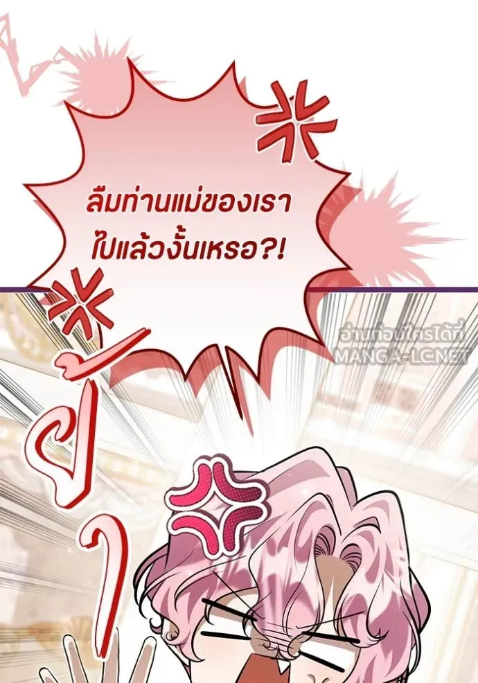 ป๊ะป๋าขา หนูลาแล้ว ตอนที่ 58 รูปที่ 76