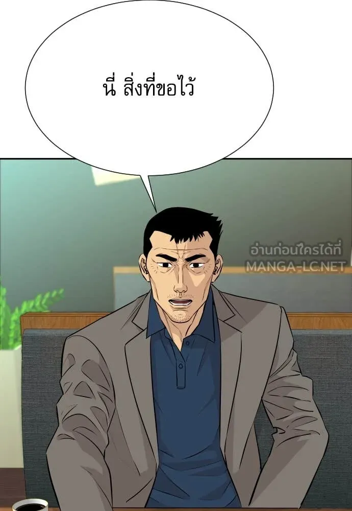 หลานอัจฉริยะ ตอนที่ 38 รูปที่ 122