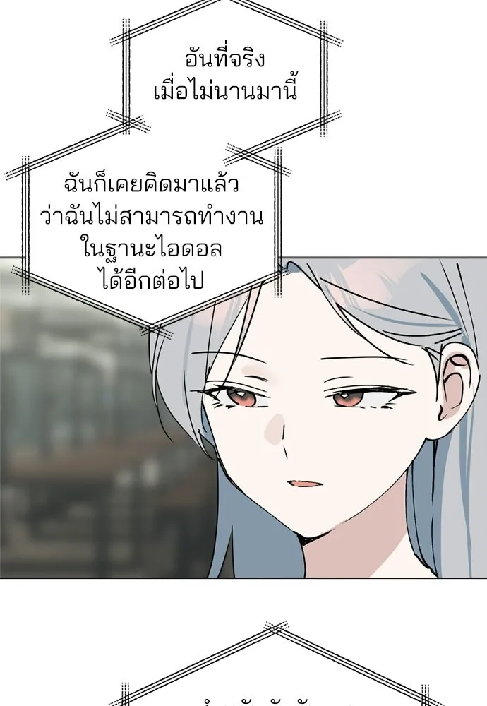 สวยเองนักเลงพอ ตอนที่ 43 รูปที่ 20