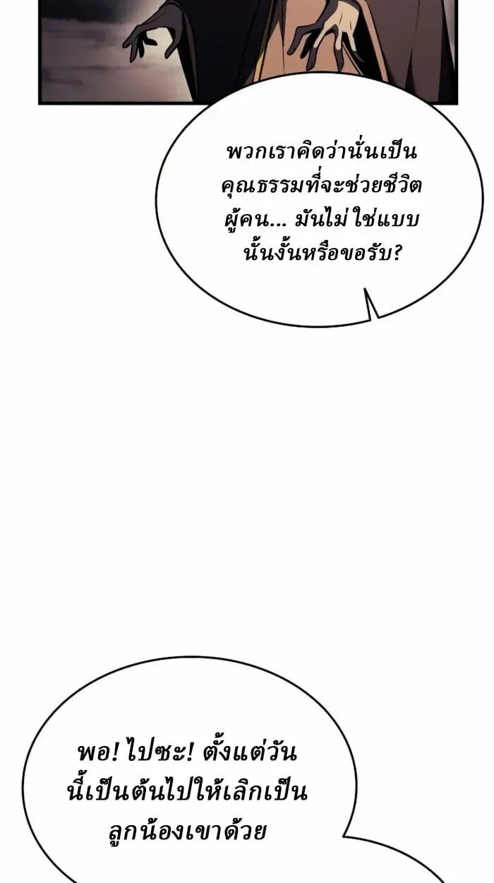 Rebirth of the Divine Demon การหวนค_นของมารสวรรค_ผ_พ_ช_ตใต_หล_า ตอนที่ ตอนที่ 14 รูปที่ 89