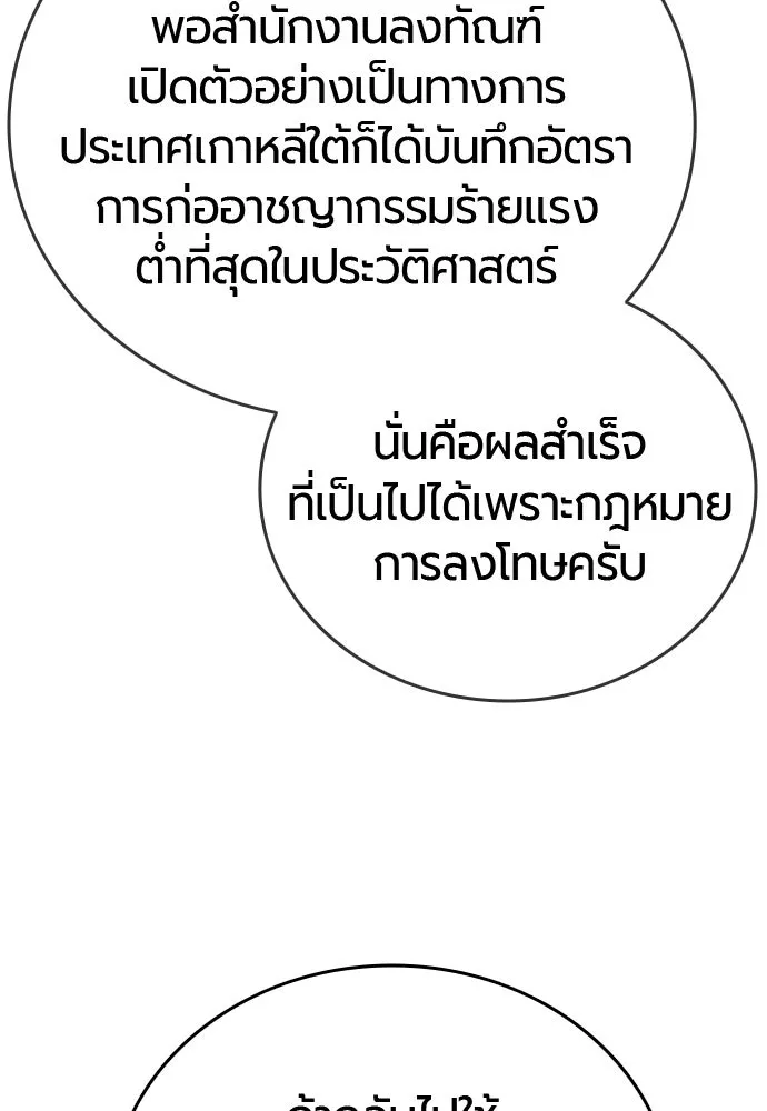 มือพิพากษา ตอนที่ 54 รูปที่ 124